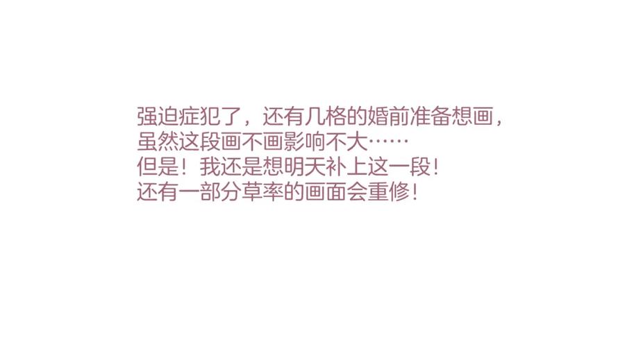 《保护我方大大》第141话 归宿 第107页