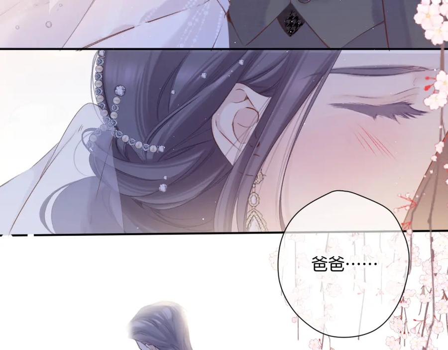 《保护我方大大》第141话 归宿 第44页