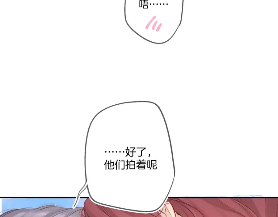 《保护我方大大》第141话 归宿 第88页
