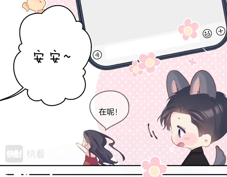 《保护我方大大》第141话 归宿 第66页