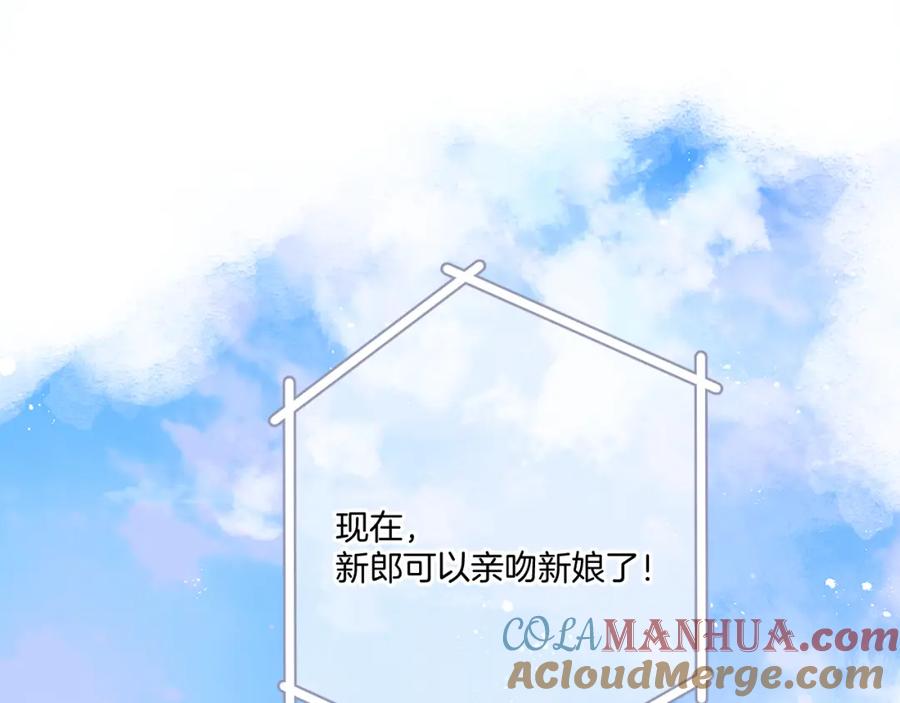 《保护我方大大》第141话 归宿 第73页