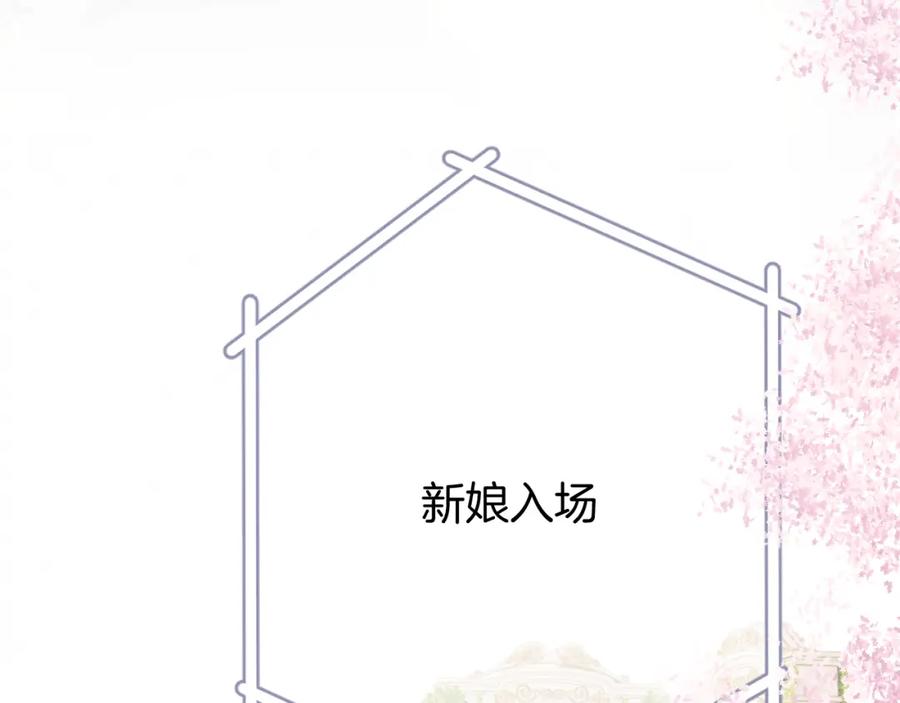 《保护我方大大》第141话 归宿 第22页