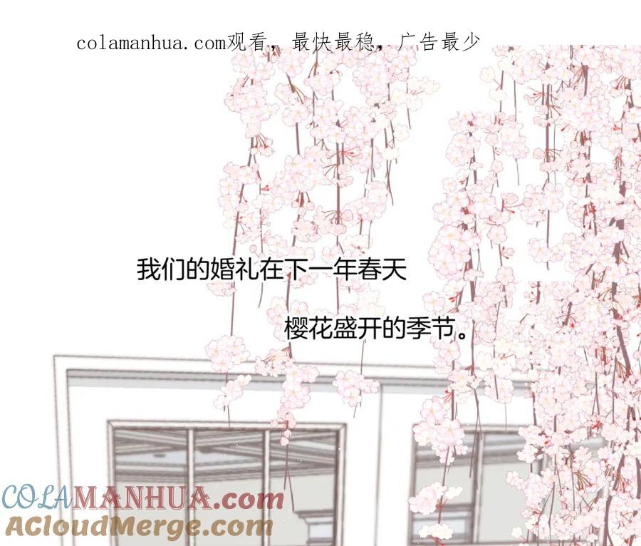 《保护我方大大》第141话 归宿 第1页