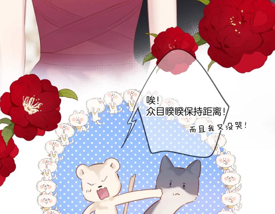 《保护我方大大》第141话 归宿 第58页