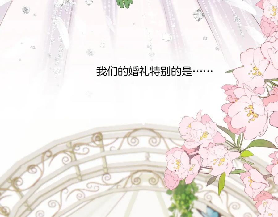 《保护我方大大》第141话 归宿 第28页