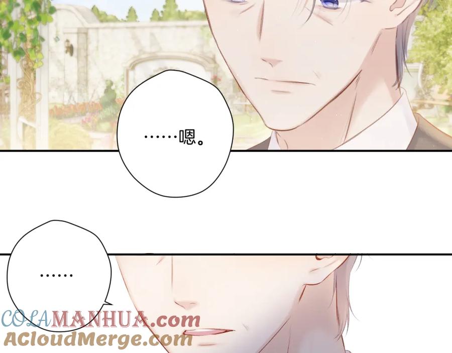 《保护我方大大》第141话 归宿 第33页