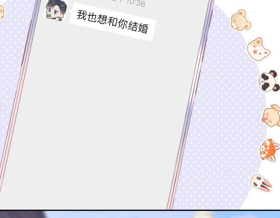 《保护我方大大》第141话 归宿 第62页