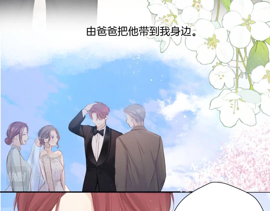 《保护我方大大》第141话 归宿 第31页