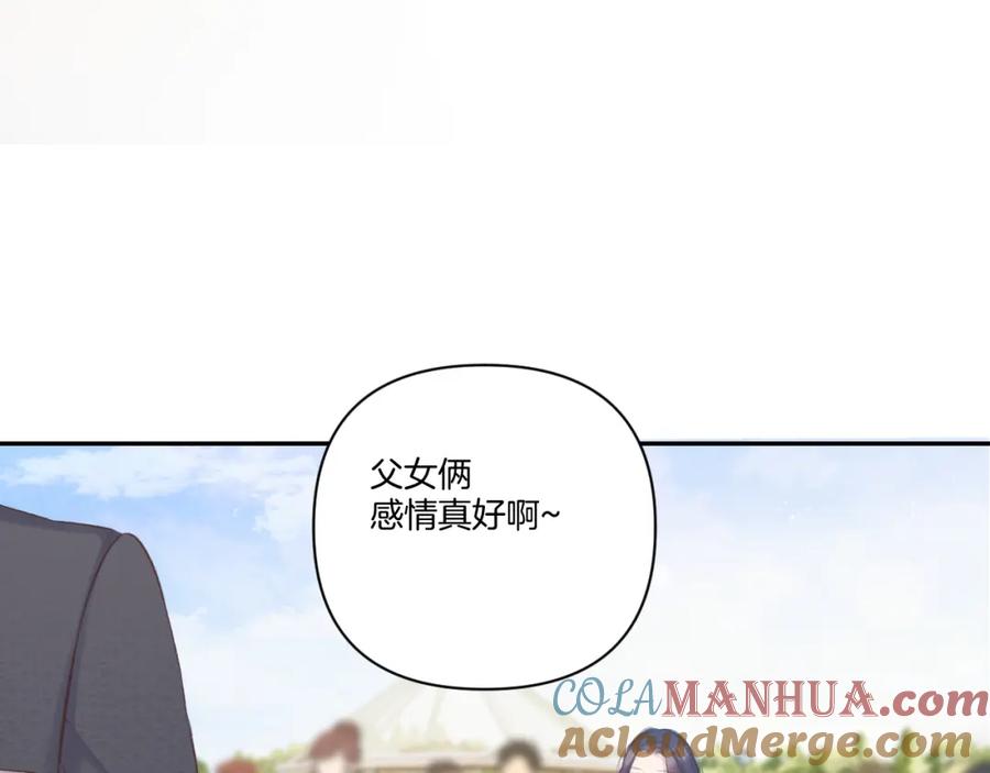 《保护我方大大》第141话 归宿 第53页