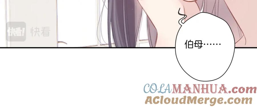 《保护我方大大》第141话 归宿 第17页