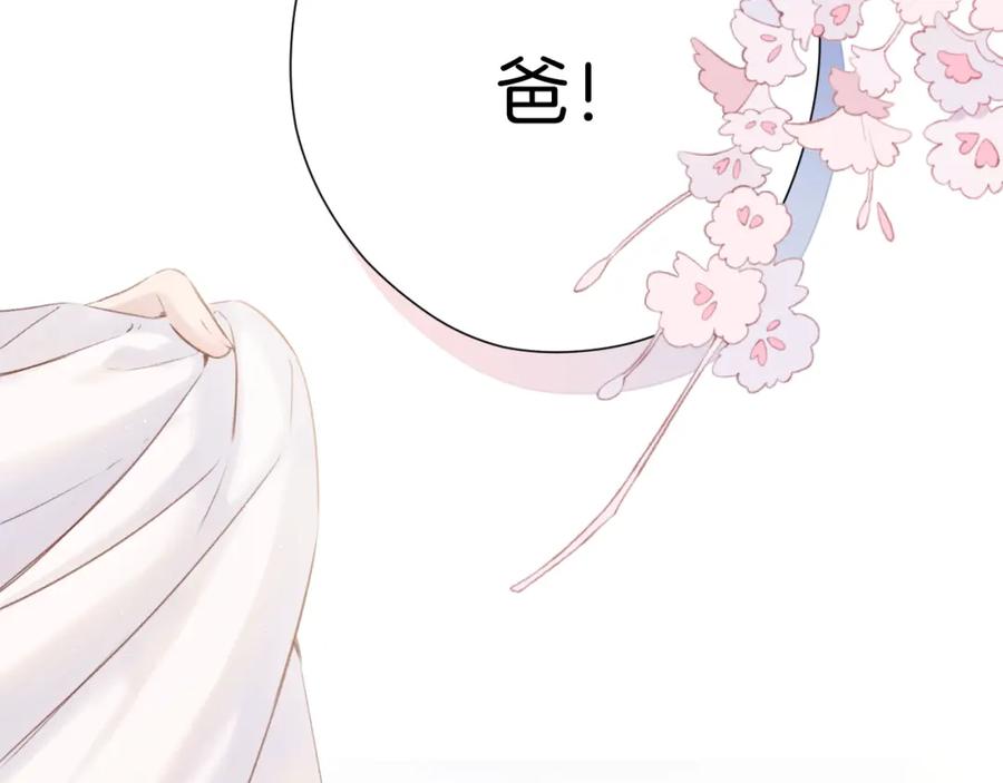 《保护我方大大》第141话 归宿 第40页