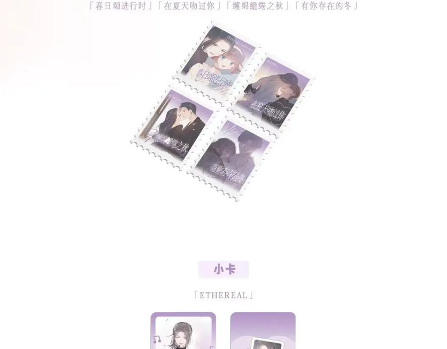 《保护我方大大》第141话 归宿 第115页