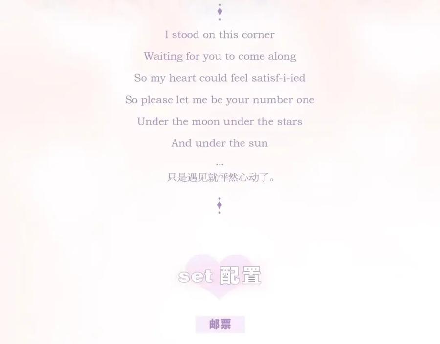 《保护我方大大》第141话 归宿 第114页