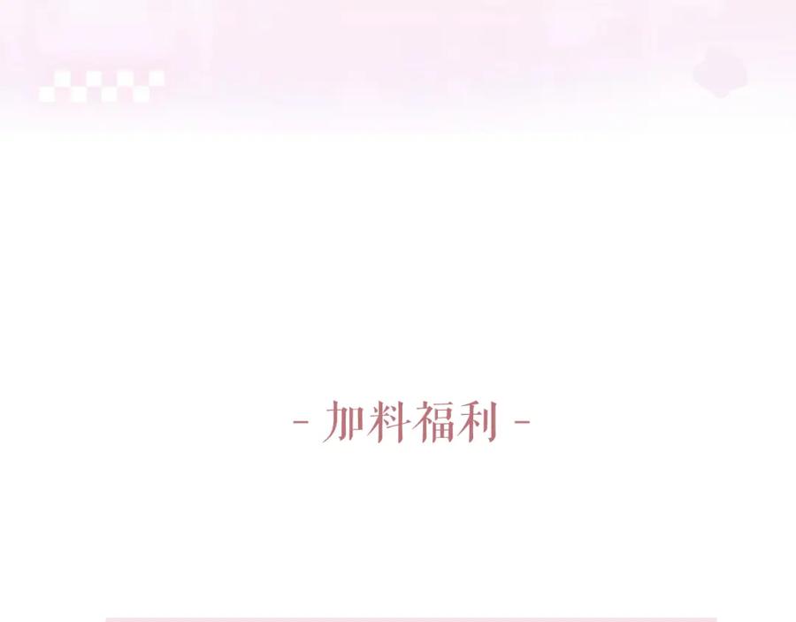 《保护我方大大》第141话 归宿 第119页