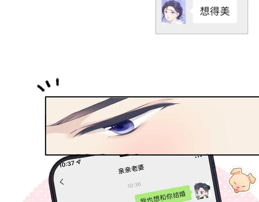 《保护我方大大》第141话 归宿 第64页