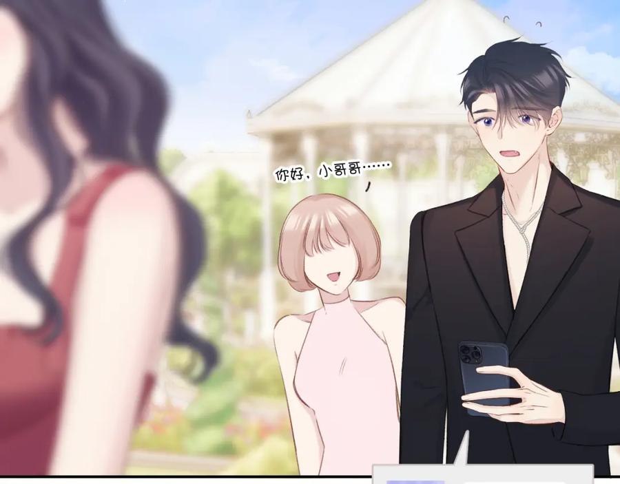 《保护我方大大》第141话 归宿 第63页