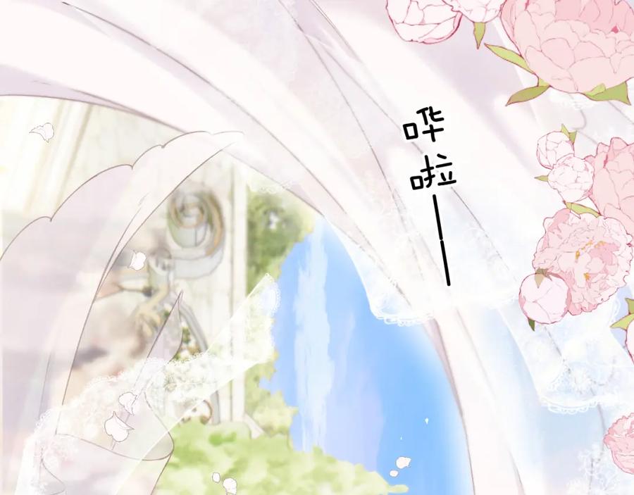 《保护我方大大》第141话 归宿 第90页