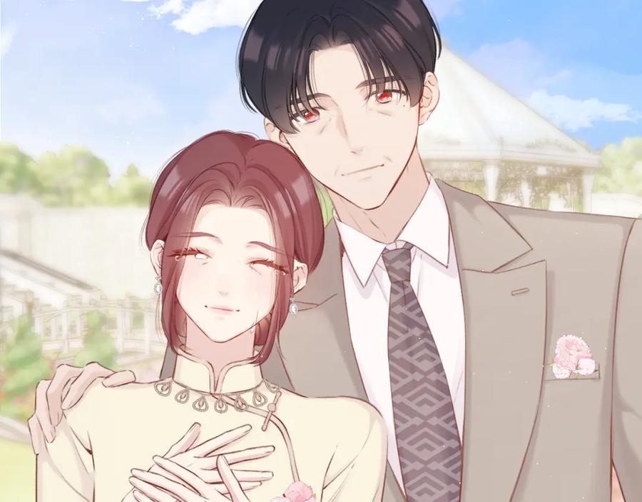 《保护我方大大》第141话 归宿 第82页
