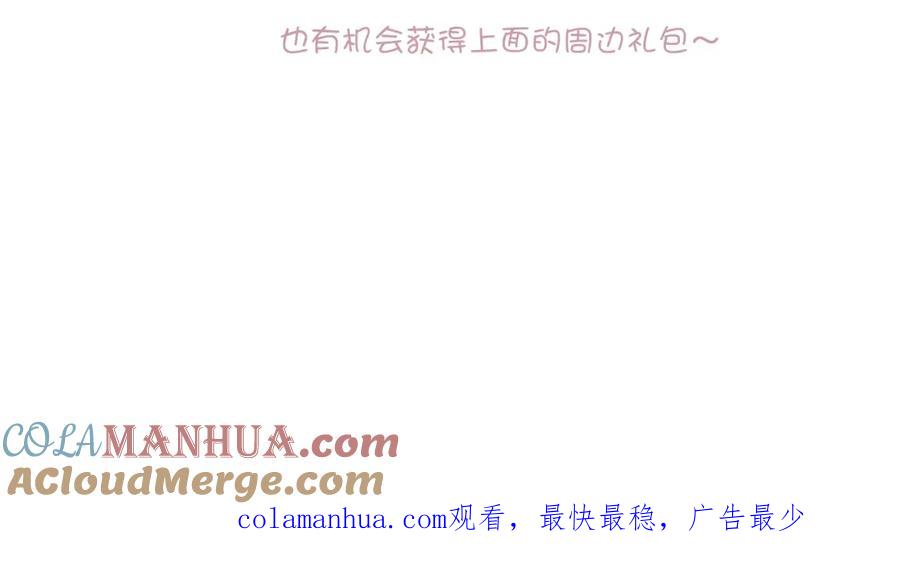 《保护我方大大》第141话 归宿 第121页