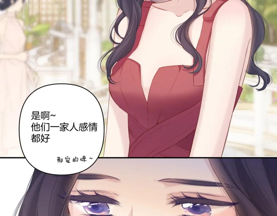 《保护我方大大》第141话 归宿 第55页