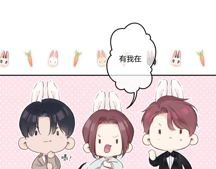 《保护我方大大》第141话 归宿 第48页