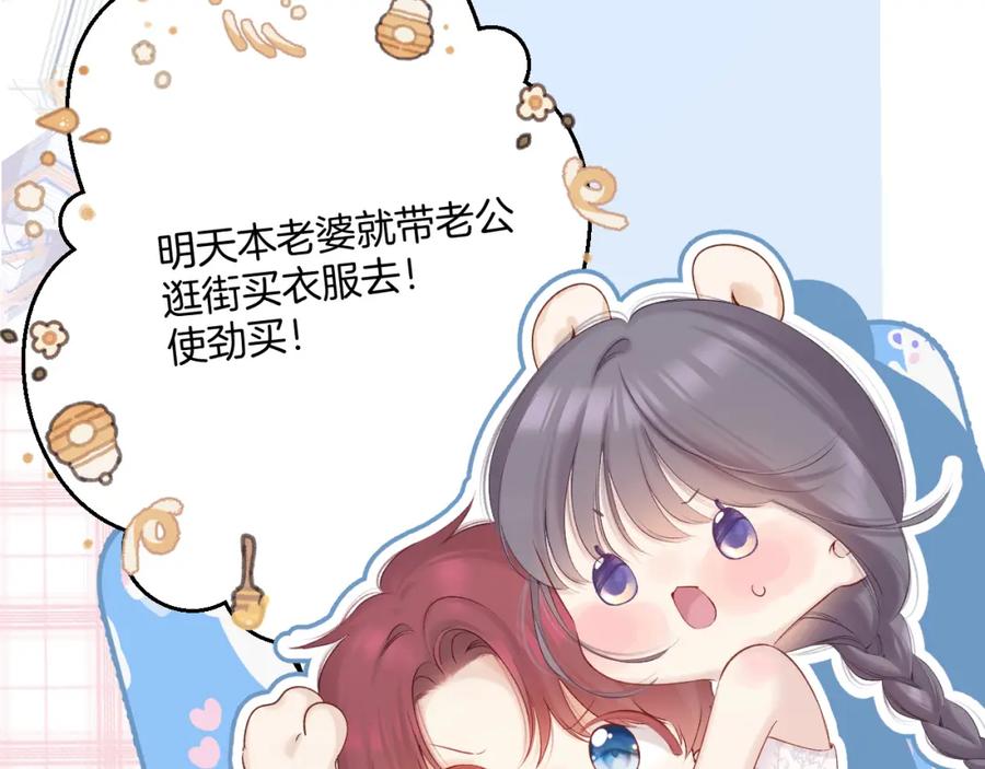 《保护我方大大》日常篇1 礼物 第55页