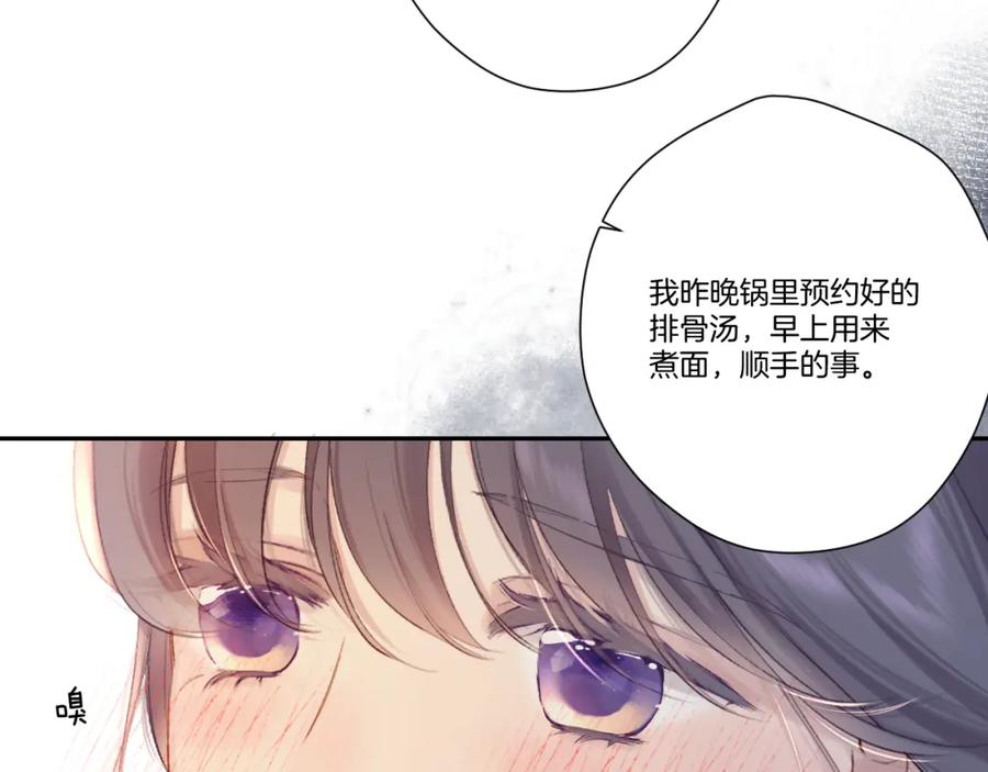 《保护我方大大》日常篇1 礼物 第103页