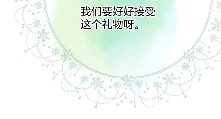 《保护我方大大》日常篇1 礼物 第147页