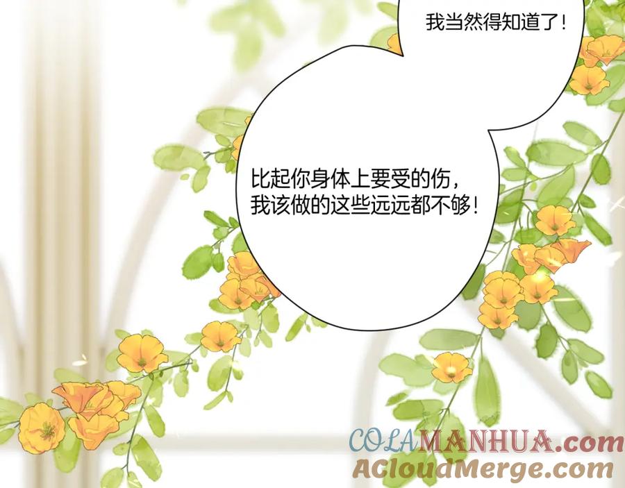 《保护我方大大》日常篇1 礼物 第153页