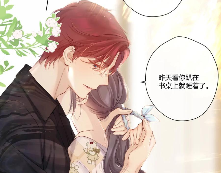 《保护我方大大》日常篇1 礼物 第99页