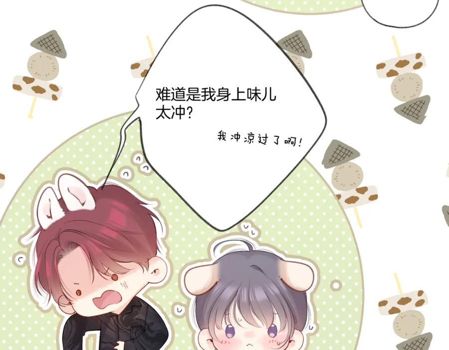 《保护我方大大》日常篇1 礼物 第108页