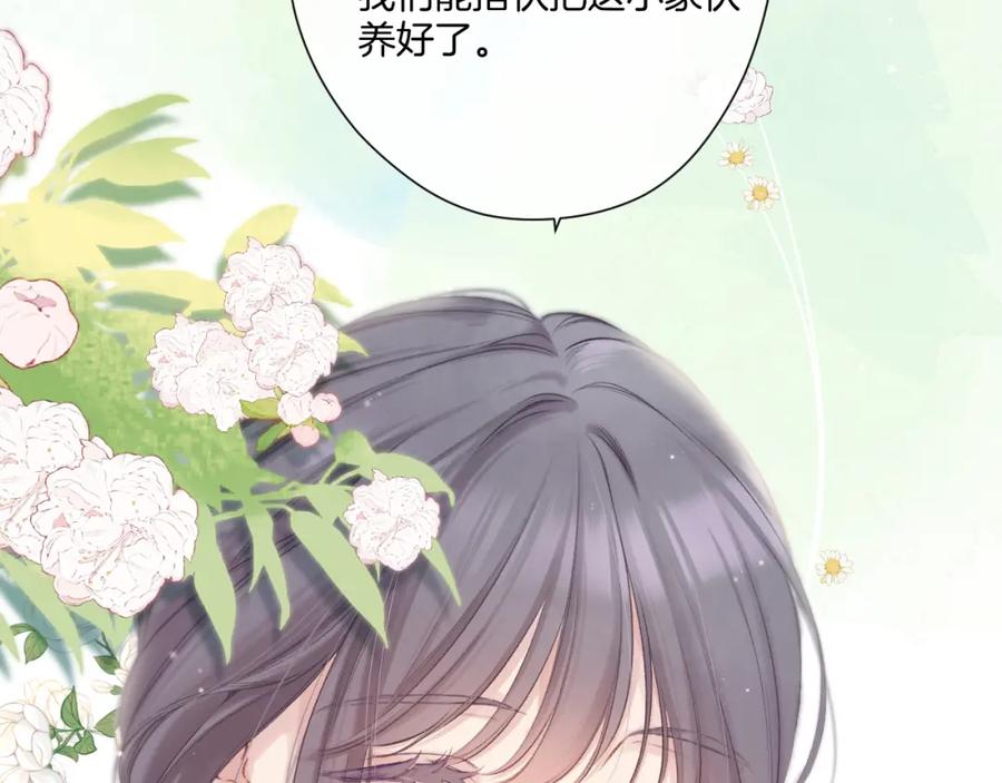 《保护我方大大》日常篇1 礼物 第142页