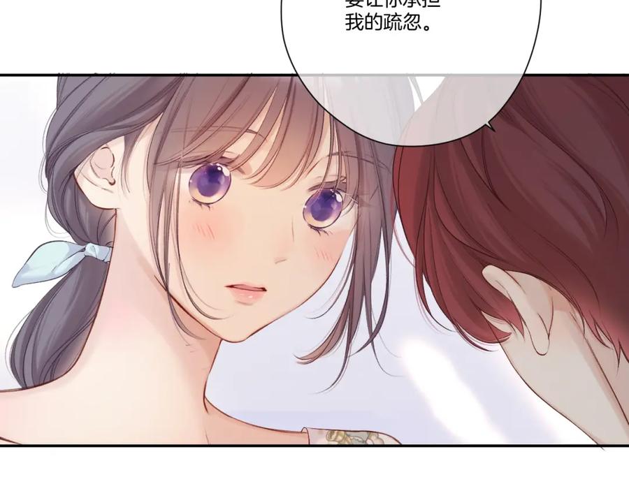《保护我方大大》日常篇1 礼物 第123页