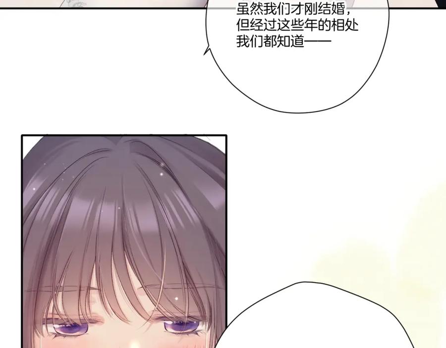 《保护我方大大》日常篇1 礼物 第136页