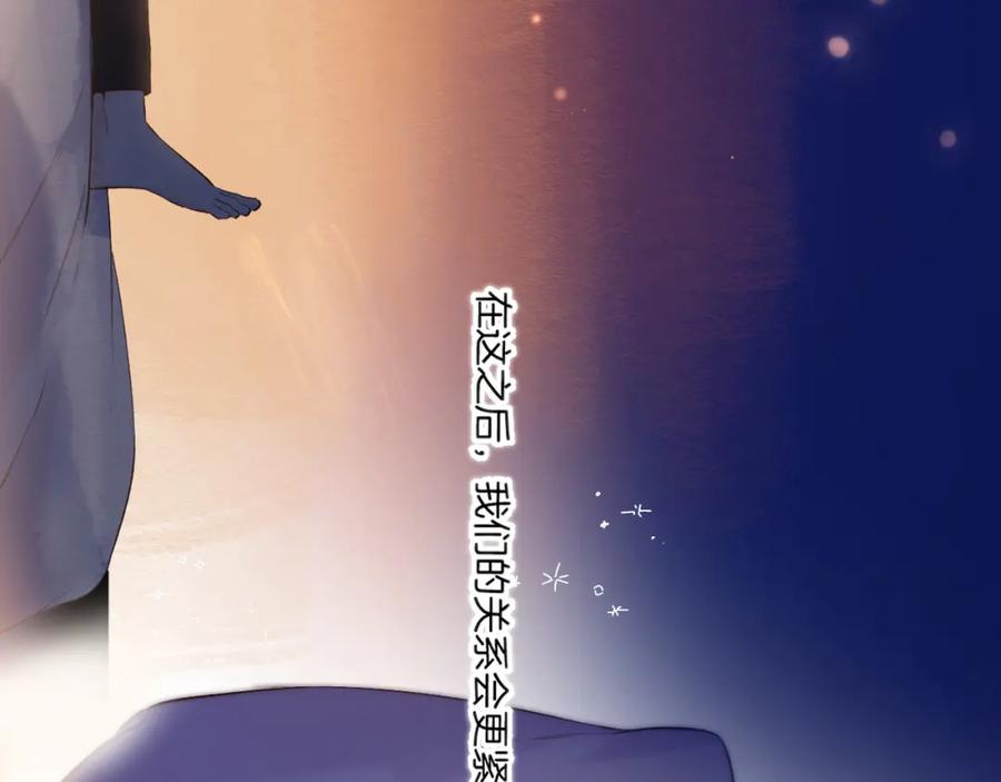 《保护我方大大》日常篇1 礼物 第83页