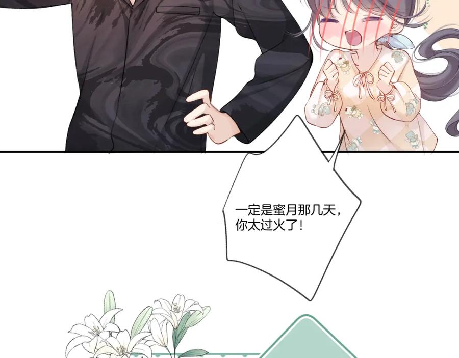 《保护我方大大》日常篇1 礼物 第119页