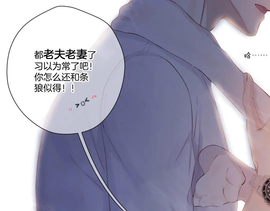 《保护我方大大》日常篇1 礼物 第42页