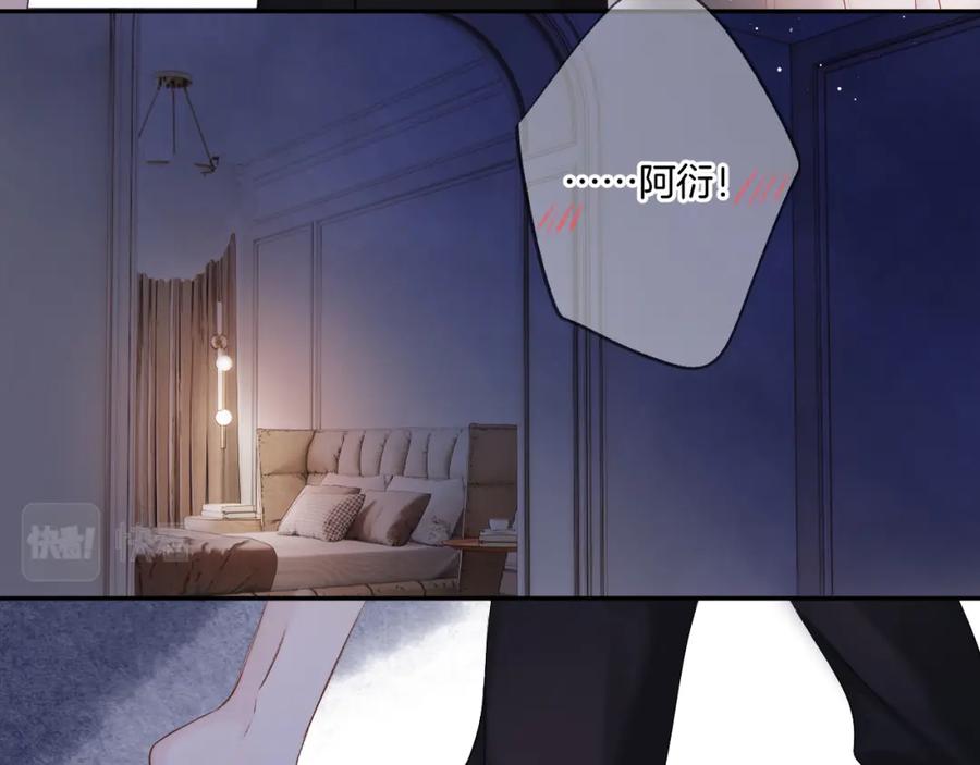 《保护我方大大》日常篇1 礼物 第30页