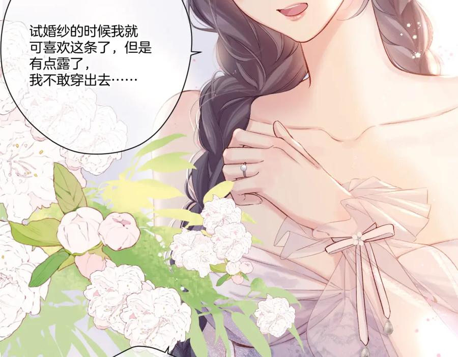 《保护我方大大》日常篇1 礼物 第24页