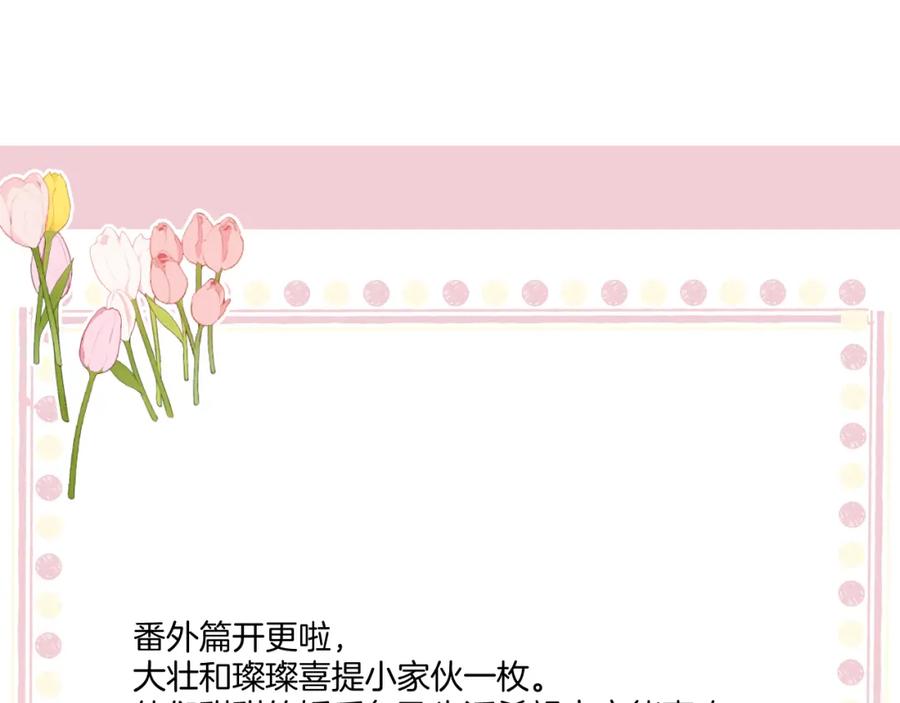 《保护我方大大》日常篇1 礼物 第166页