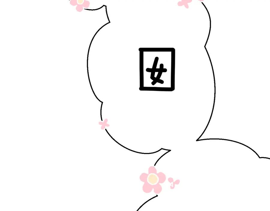 《保护我方大大》日常篇1 礼物 第163页