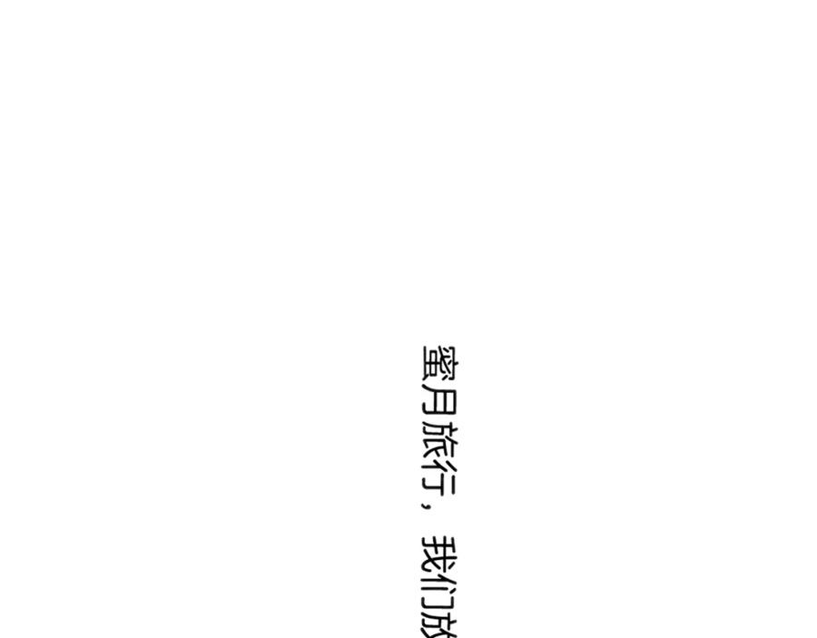 《保护我方大大》日常篇1 礼物 第63页