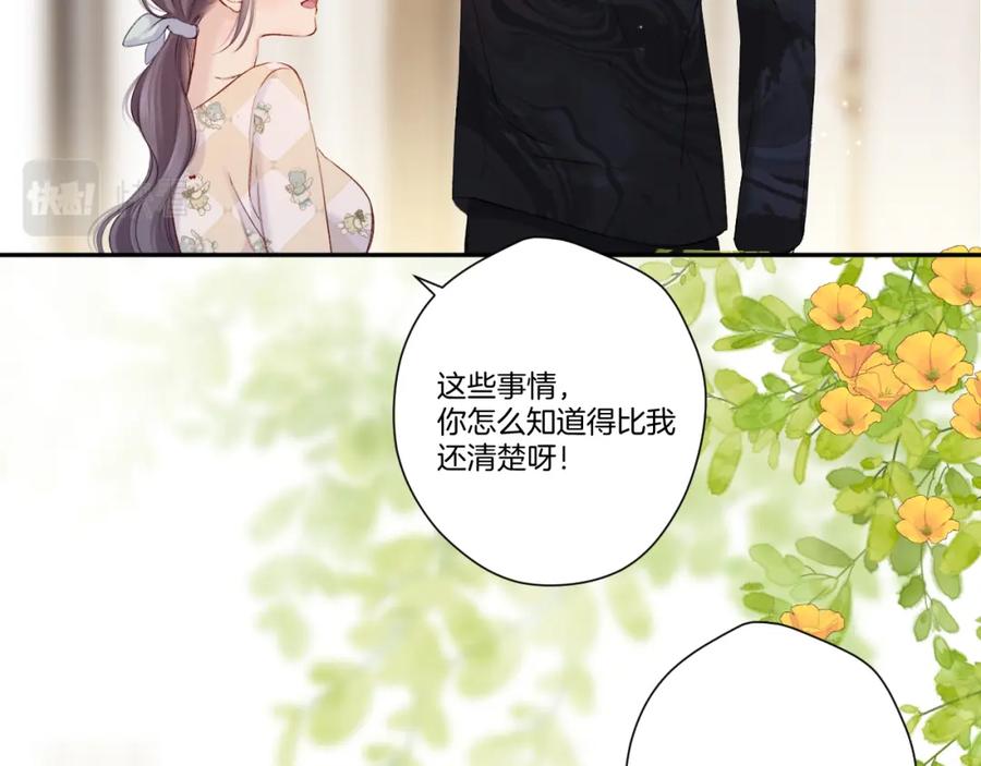 《保护我方大大》日常篇1 礼物 第152页