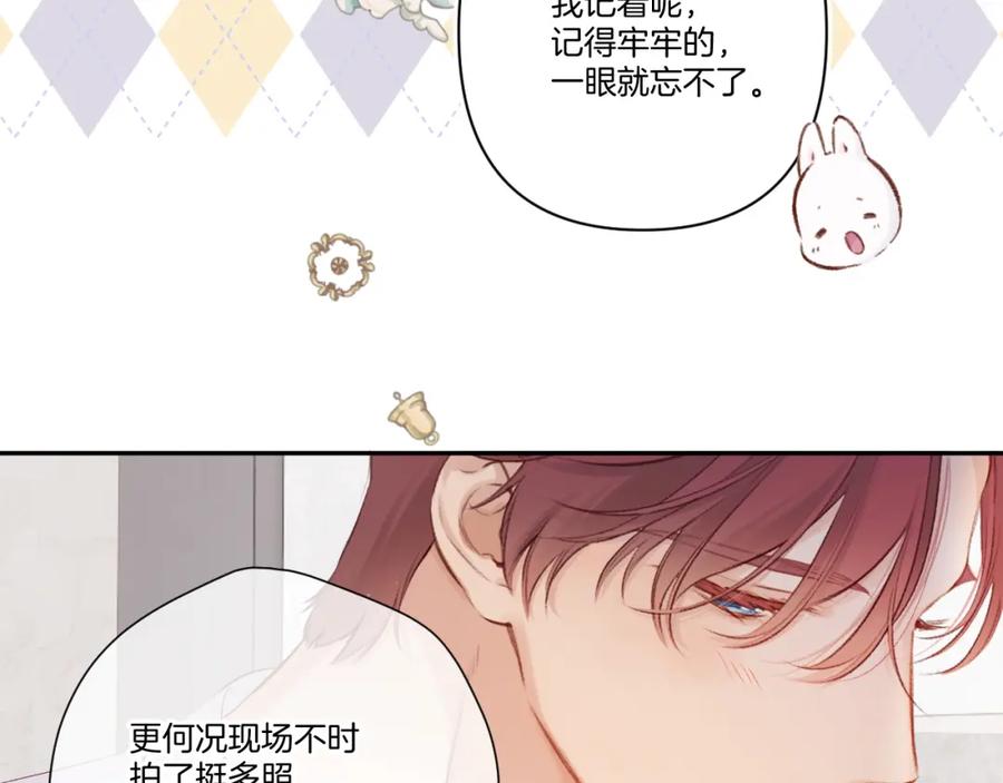 《保护我方大大》日常篇1 礼物 第16页