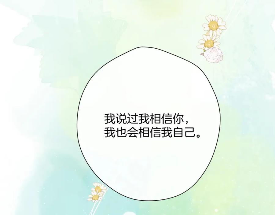 《保护我方大大》日常篇1 礼物 第140页