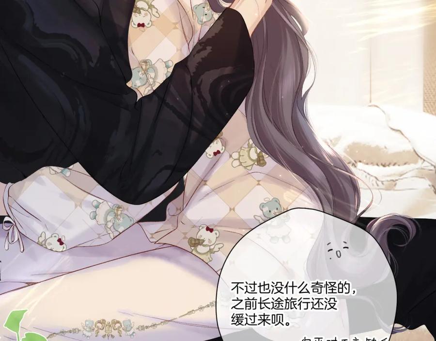 《保护我方大大》日常篇1 礼物 第100页