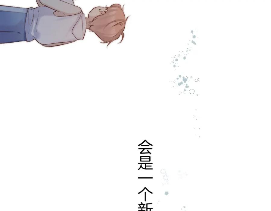 《保护我方大大》日常篇1 礼物 第91页