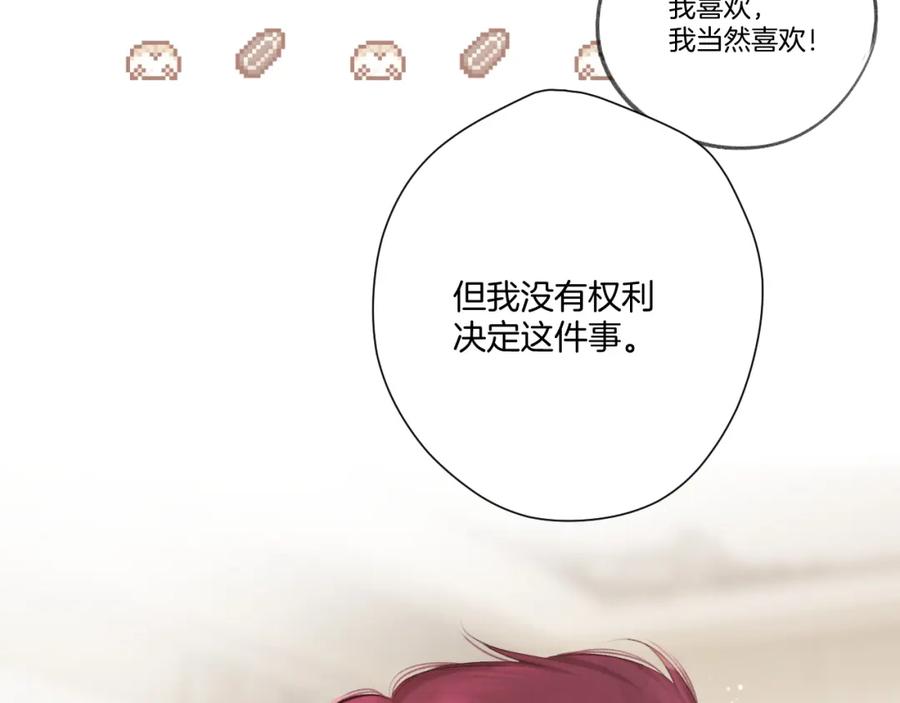 《保护我方大大》日常篇1 礼物 第127页