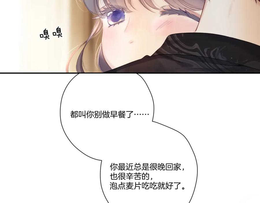 《保护我方大大》日常篇1 礼物 第102页