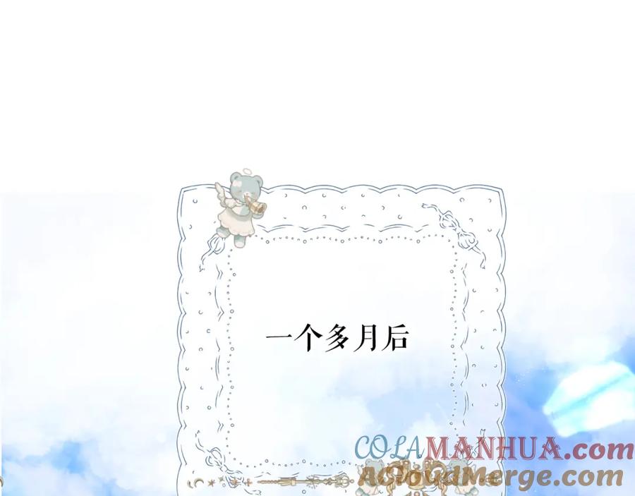 《保护我方大大》日常篇1 礼物 第93页
